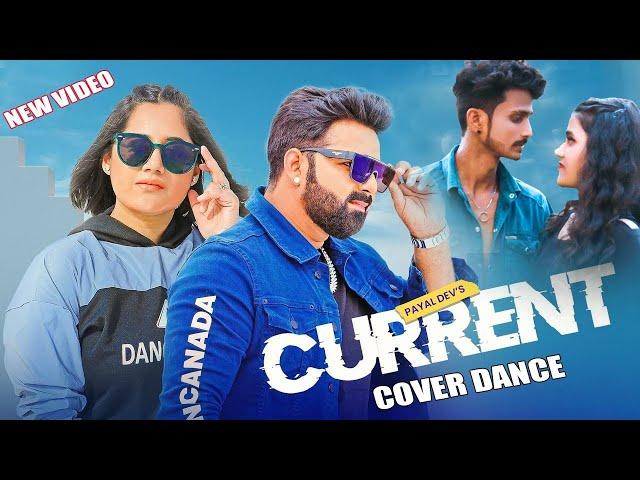 #Video Current Dance Song /Pawan Singh, Payal dev/ Bhojpuri New Song sandeep sony &Hema