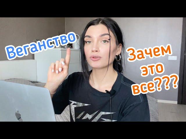 Почему веганы делают ЭТО?Польза веганства|18+