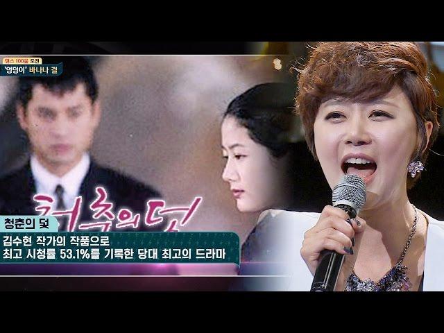 안수지, 시청률 50% 드라마 '청춘의 덫' OST 라이브   슈가맨28회