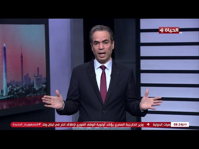 الطبعة الأولى مع أحمد المسلماني | 25 نوفمبر 2024 - الحلقة الكاملة