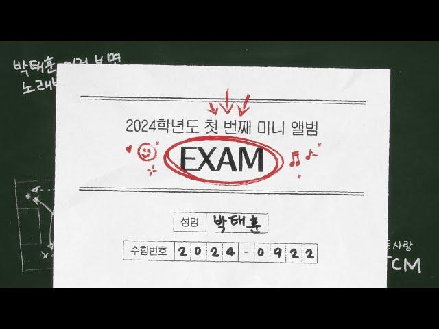 Pagaehun(박태훈) - 1st EP 'EXAM' Full version | 가사 / Lyrics