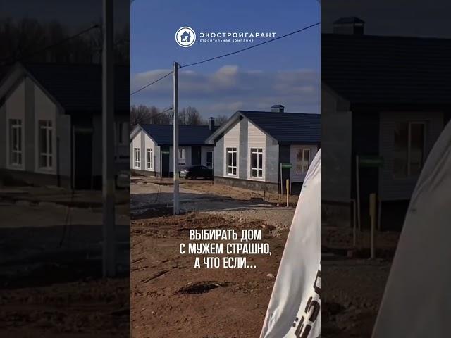 Действительно, страшно  @EcoStroyGarant