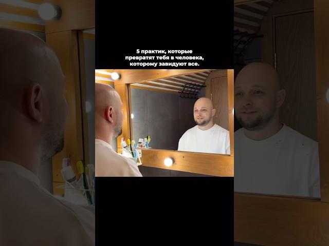 Если ты хочешь стать тем человеком, к которому все тянутся, уважительно смотрят и…читай описание