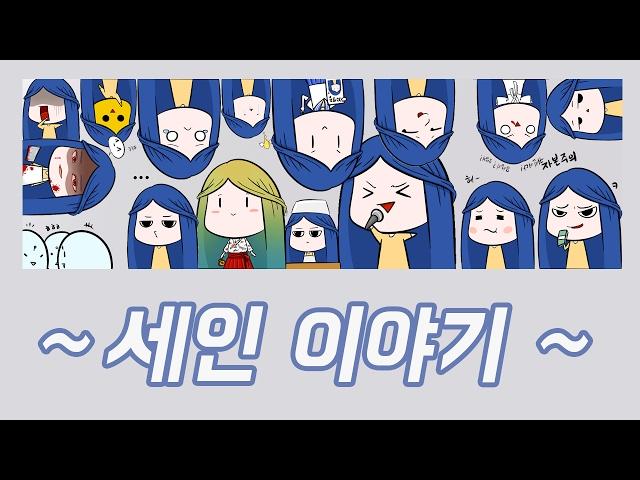 [Seine Live] 천방지축 세인 이야기