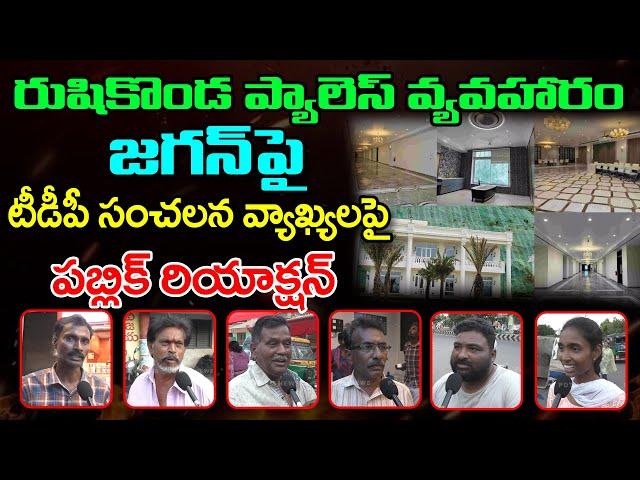 Public Reaction About Rushikonda Issue : PDTV News