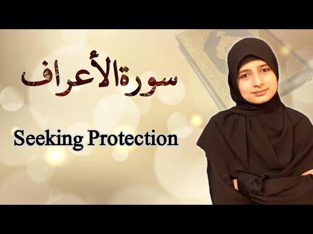 Seeking Protection | Surah Al Araf | Nimra Asif