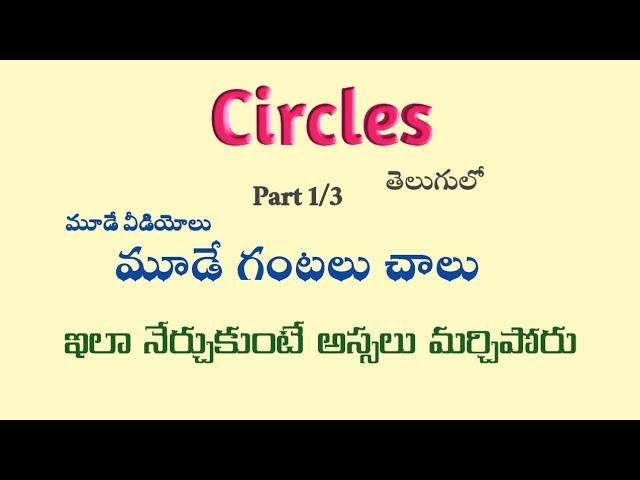 Circles in Telugu || Part 1 || Root Maths Academy