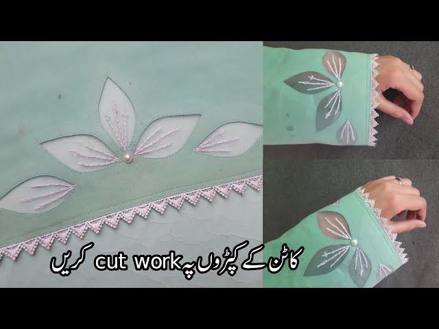 Latest sleeves Cut work Design | trendy Cut Work Design | Cotton Sleeves design