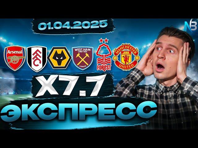  ЛУЧШИЙ КЭФ со 100% ПРОХОДИМОСТЬЮ – ПРОГНОЗЫ НА ФУТБОЛ (ЭКСПРЕСС)