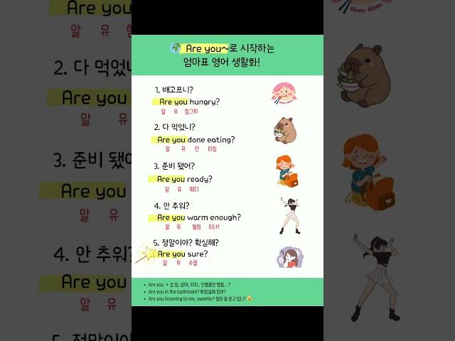 #엄마표영어 #안춥니 #따뜻한챙김 #왕초보영어탈출 #왕초보영어회화 #유용한영어표현 #엄마의챙김set #힐링영어