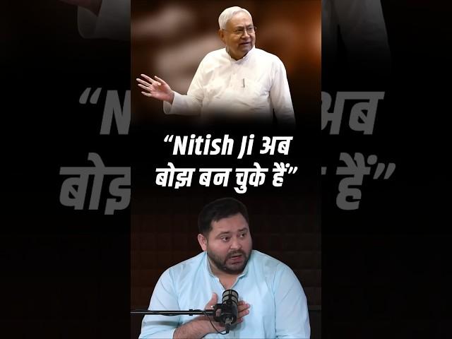 "बोझ बन चुके हैं Nitish Kumar..." Tejashwi Yadav का सीधा हमला