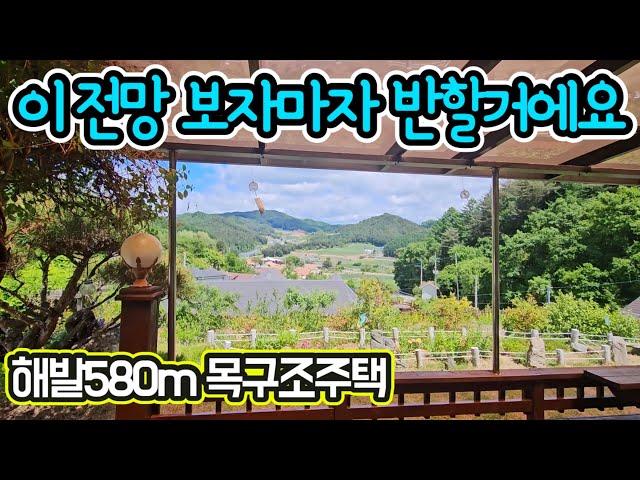 G1252 해발580m 아름다운 전망/넓은텃밭과 예쁜 전원주택/가정용태양광/광역상수도/방림면소재지 12분/둔내역,면소재지,IC 18~20분/급매물 2억1,500/매매/평창전원주택