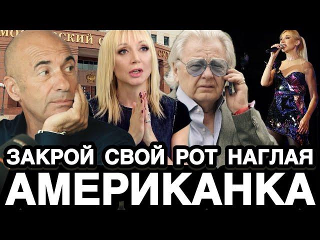 ПУГАЧЁВА ОТ ЗЛОСТИ АЖ ЗАРЫЧАЛА! Разгневанный Крутой и Антонов с Потрохами Разнесли Орбакайте