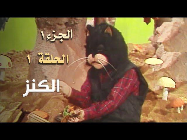 ضيعة محروس الجزء الأول الحلقة 1