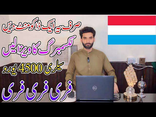 Luxemourg Work Visa Process 2024 || How To Apply Luxembourg Visa online || Jobs in Eu