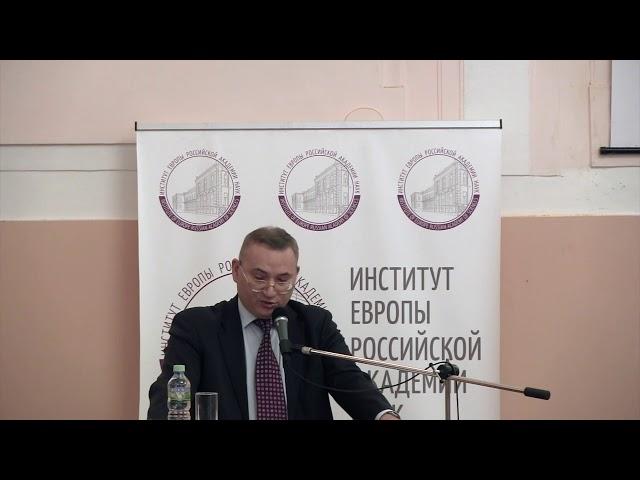 Речь С.Д. Бодрунова на конференции, посвященной 30-летию ИЕ РАН