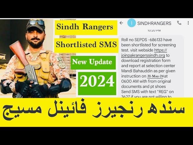 Sindh Rangers SMS 2024 | Sindh Rangers Physical Test 2024 | Sindh Rangers new update