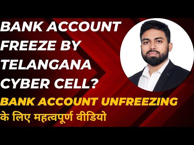 Bank account freezed by Telangana Cyber Cell | Bank Account freeze hone par kya karey? Bank Account