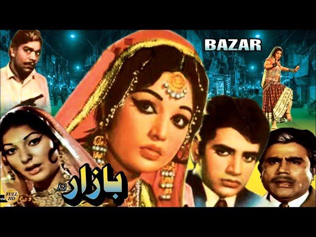 BAZAAR (1972) - NISHO, SANGEETA, QAVI, TARIQ AZIZ - OFFICIAL PAKISTANI MOVIE