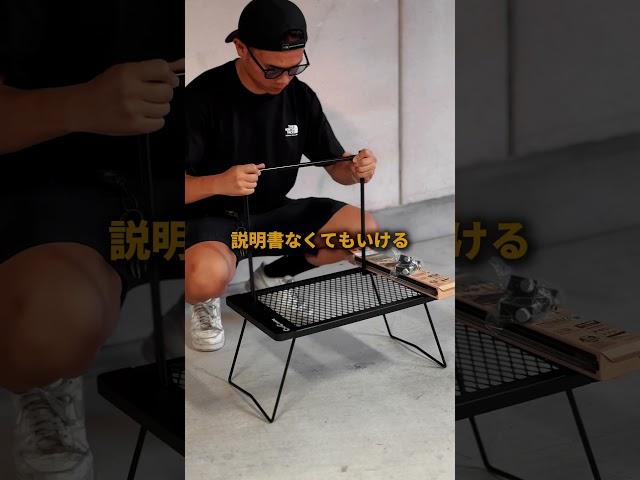 ダイソーのキャンプギアって実際どうなん？...#アウトドア #キャンプ #ブラックキャンプ #ダイソー