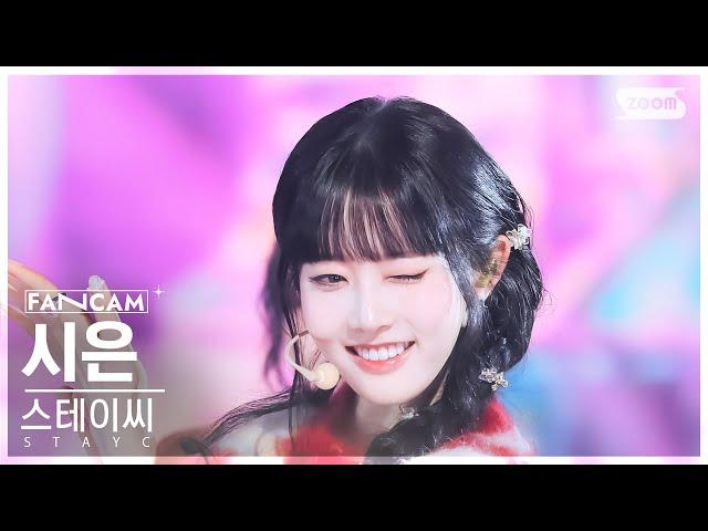 [안방1열 직캠4K]스테이씨 시은 'GPT' (STAYC Sieun FanCam) @SBS Inkigayo 241117