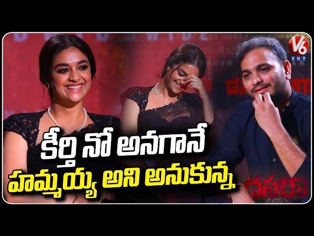 Director Srikanth Odela About Keerthy Suresh |  Dasara Movie Team Interview | V6 Entertainment