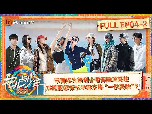 【FULL】Victoria Becomes The Next Stop Tour Guide | Divas Hit The Road S6 EP4-2 | MangoTV