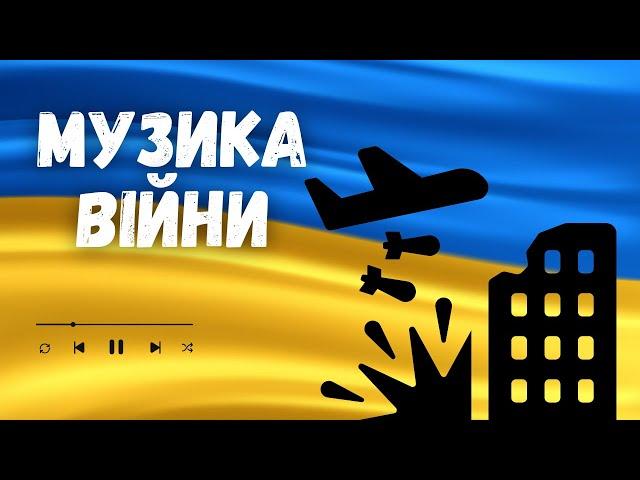 Музика війни 2024. Найкращі українські ремікси. Випуск #382 (Lipich HotMix)