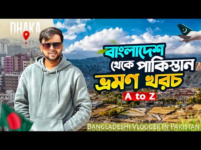 Dhaka To Pakistan | ঢাকা থেকে পাকিস্তান ফ্লাইট,হোটেল,যাতায়াত,খাবার সহ A to Z |Pakistan Travel Guide