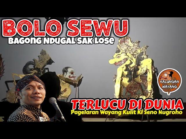 BAGONG NDUGAL LUCU SEKALI  wayang kulit ki seno nugroho