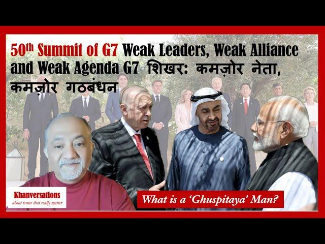 50th Summit of G7 Weak Leaders, Weak Alliance and Weak Agenda G7  शिखर: कमज़ोर नेता, कमज़ोर गठबंधन