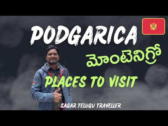 Must See Places in Podgorica, Montenegro - Travel Tips | Montenegro Travel | Telugu Traveller