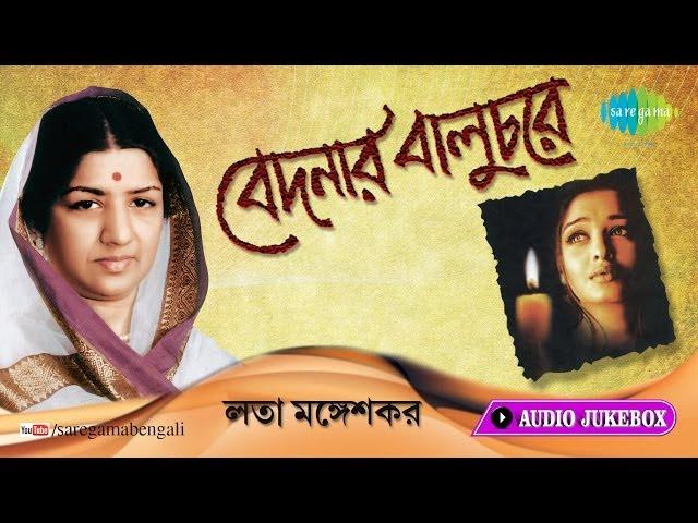 Bedonar Baluchare - Sentimental Hits | Ami Je Ke Tomar | Lata Mangeshkar | Audio Jukebox