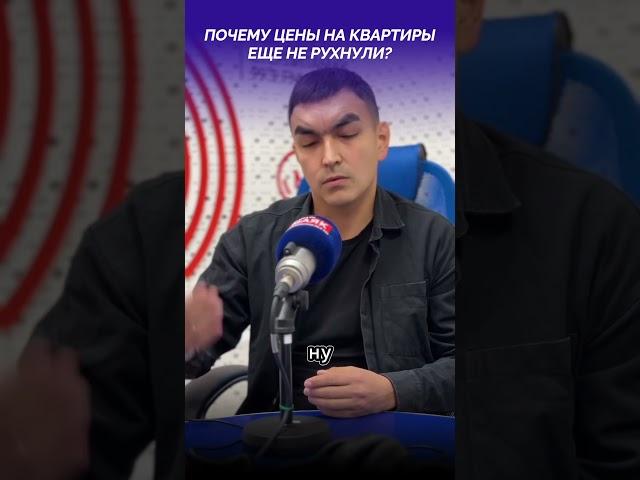 Почему цены на квартиру ещё не рухнули?