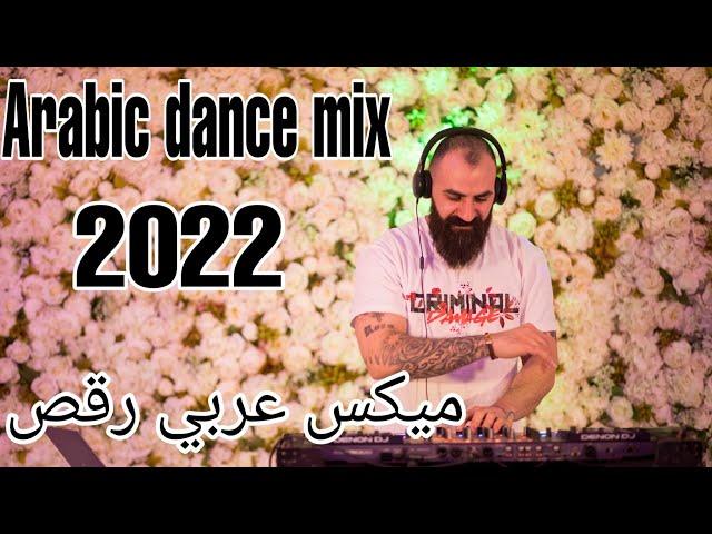 Arabic Dance Mix #1 2022 By Dj Christian  ميكس عربي رقص #الغزالة_رايقة