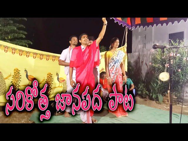 Super Hit Folk Song Naresh#oggu katha Shankar//Telangana Folk Song