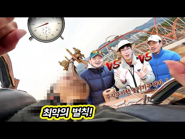 [생물타임어택] 겨울생물을 찾아라! 꼴찌는 역대급 벌칙~