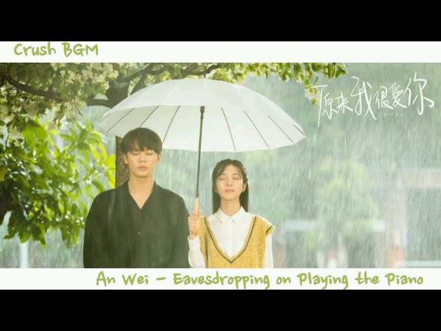 Crush Instrumental BGM/OST - An Wei (Eavesdropping on Playing the Piano)