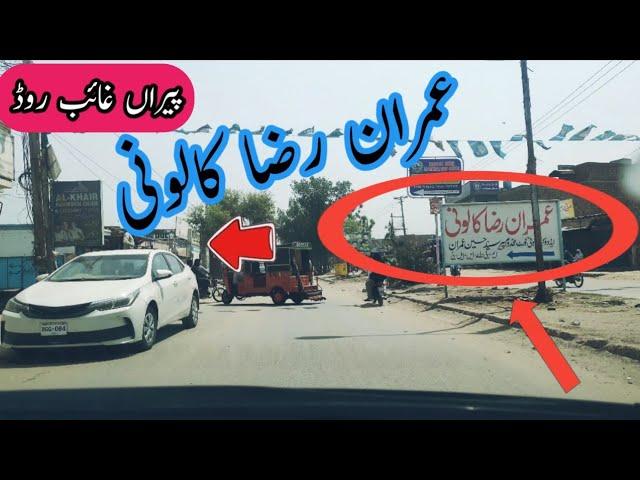 Imran Raza Colony Vlog | Property Bank Official | 03006382647