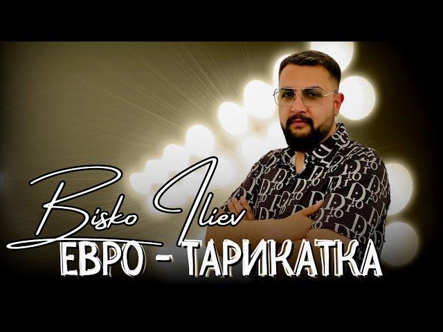 BISKO ILIEV - Evro - Tarikatka | Биско Илиев - Евро - Тарикатка | Official 4k Video, 2024
