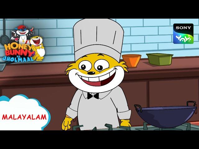 ഹണി ബണ്ണി കാ റെസ്റ്റോറൻ്റ് | Honey Bunny Ka Jholmaal | Full Episode In Malayalam | Videos For Kids