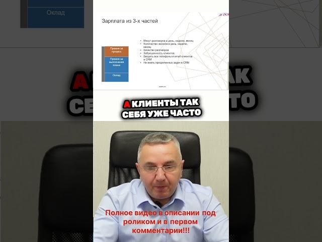 Как мотивировать менеджеров на работу по регламентам
