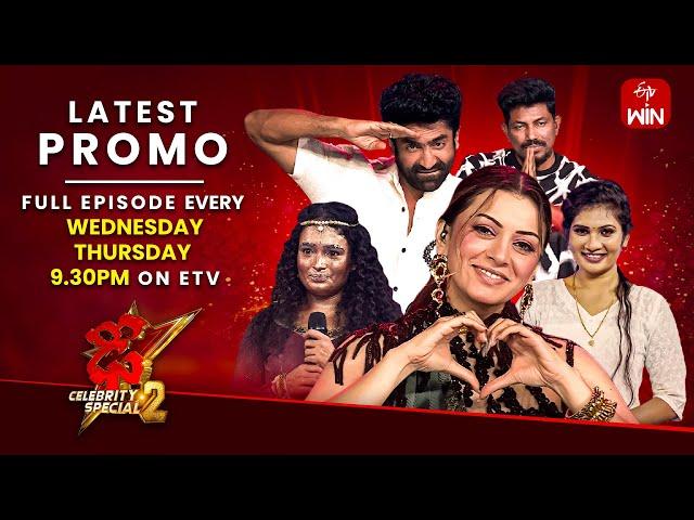 Dhee Celebrity Special-2 Latest Promo| 14th & 15th August 2024 | Sekhar Master,Hansika,Ganesh Master