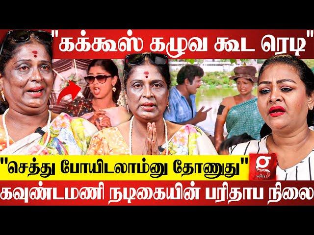 "சோத்துக்கே கஷ்டப்படுறேன்மடிப்பிச்சை கேக்குறேன்.. உதவி பண்ணுங்க" | Actress Vasuki | Shakeela