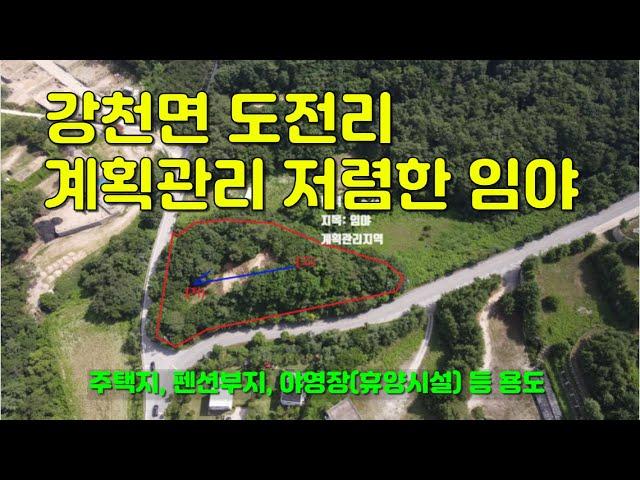 [여주토지] 강천면 도전리 계획관리(펜션.야영장.주택지) 저렴한 임야 매매[5억 2천]