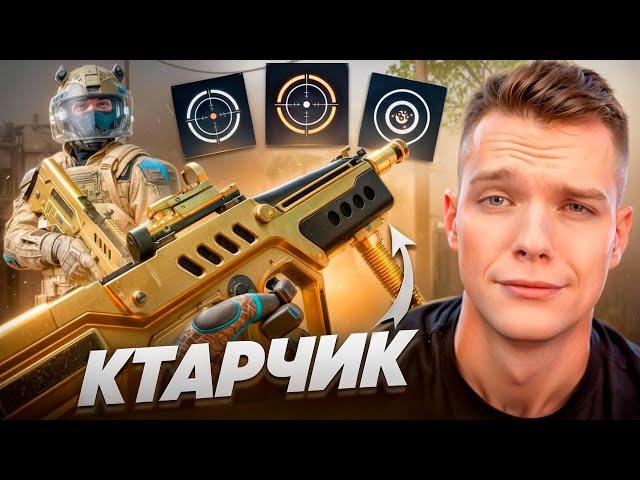 ИНЖЕНЕР ИМБА - ПРОКАЧАЛ на 100% ЛУЧШИМИ МОДАМИ Tavor CTAR‐21 в Warface!