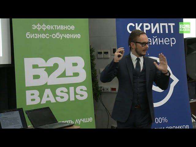 Работа с возражениями в продажах Дмитрий Ткаченко