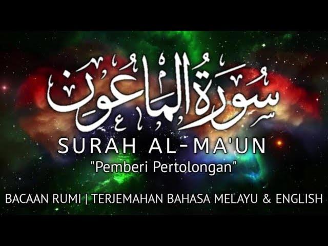 SURAH AL-MA'UN - Menjadi Manusia Yang Terbaik