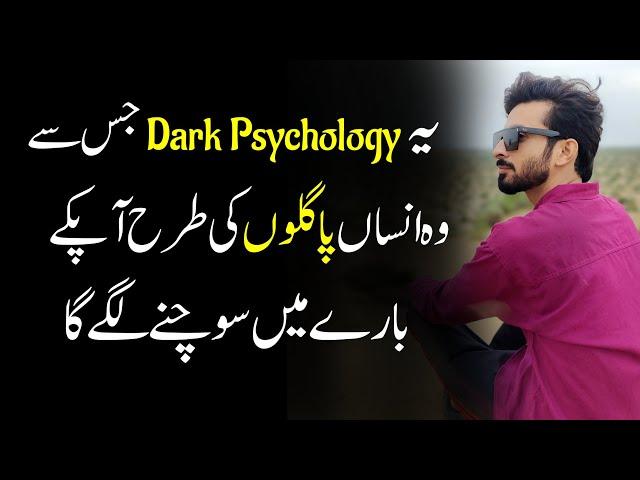 Paglon Ki Tarhan apk Baray Main Sochy ga? Crazy Dark psychology