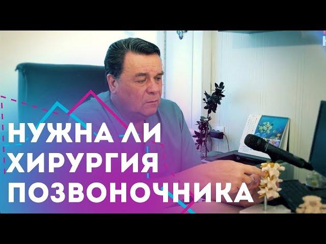 Малотравматичные методы лечения грыж межпозвонковых дисков. Нейрохируг Зорин Николай Александрович